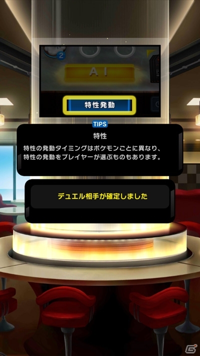 フィギュアを集めて育てて戦う「ポケモンコマスター」がAndroid向けに配信開始！iOS版も鋭意制作中の画像22