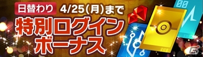 フィギュアを集めて育てて戦う「ポケモンコマスター」がAndroid向けに配信開始！iOS版も鋭意制作中の画像25