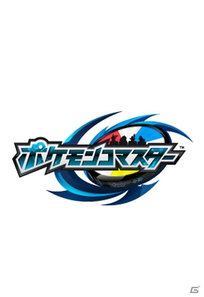 フィギュアを集めて育てて戦う「ポケモンコマスター」がAndroid向けに配信開始！iOS版も鋭意制作中の画像26