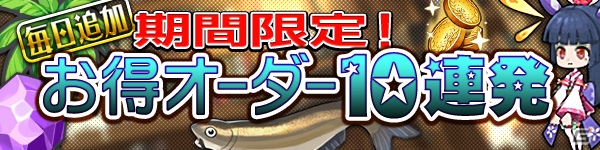 「ブレス オブ ファイア 6 白竜の守護者たち」カマイタチ族のフェロー入手確率が2倍になるキャンペーンが開催！の画像6