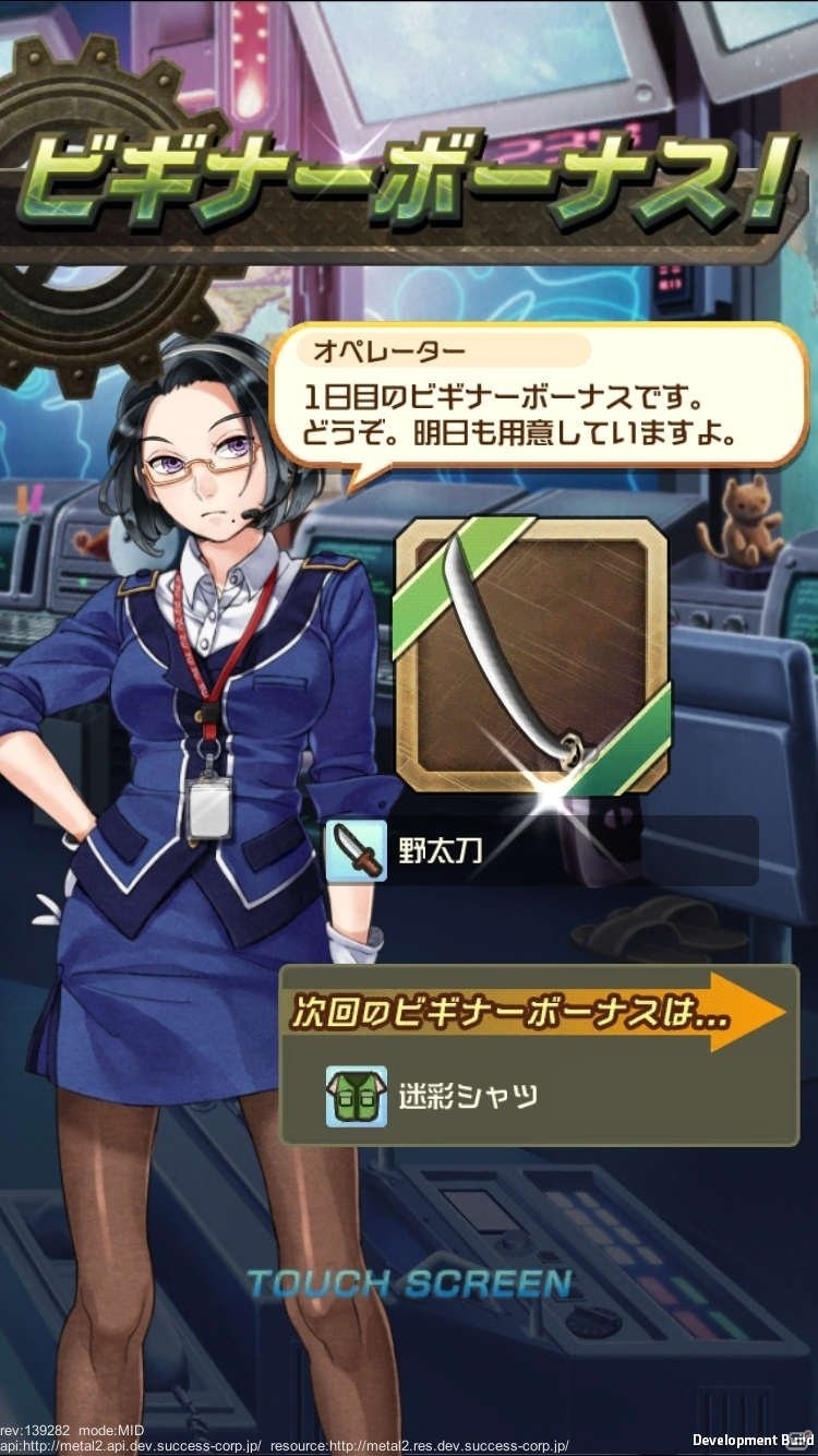 iOS/Android「メタルサーガ～荒野の方舟～」機能追加アップデートが実施！「制服と機関銃」再度半額キャンペーンなども同時開催の画像2