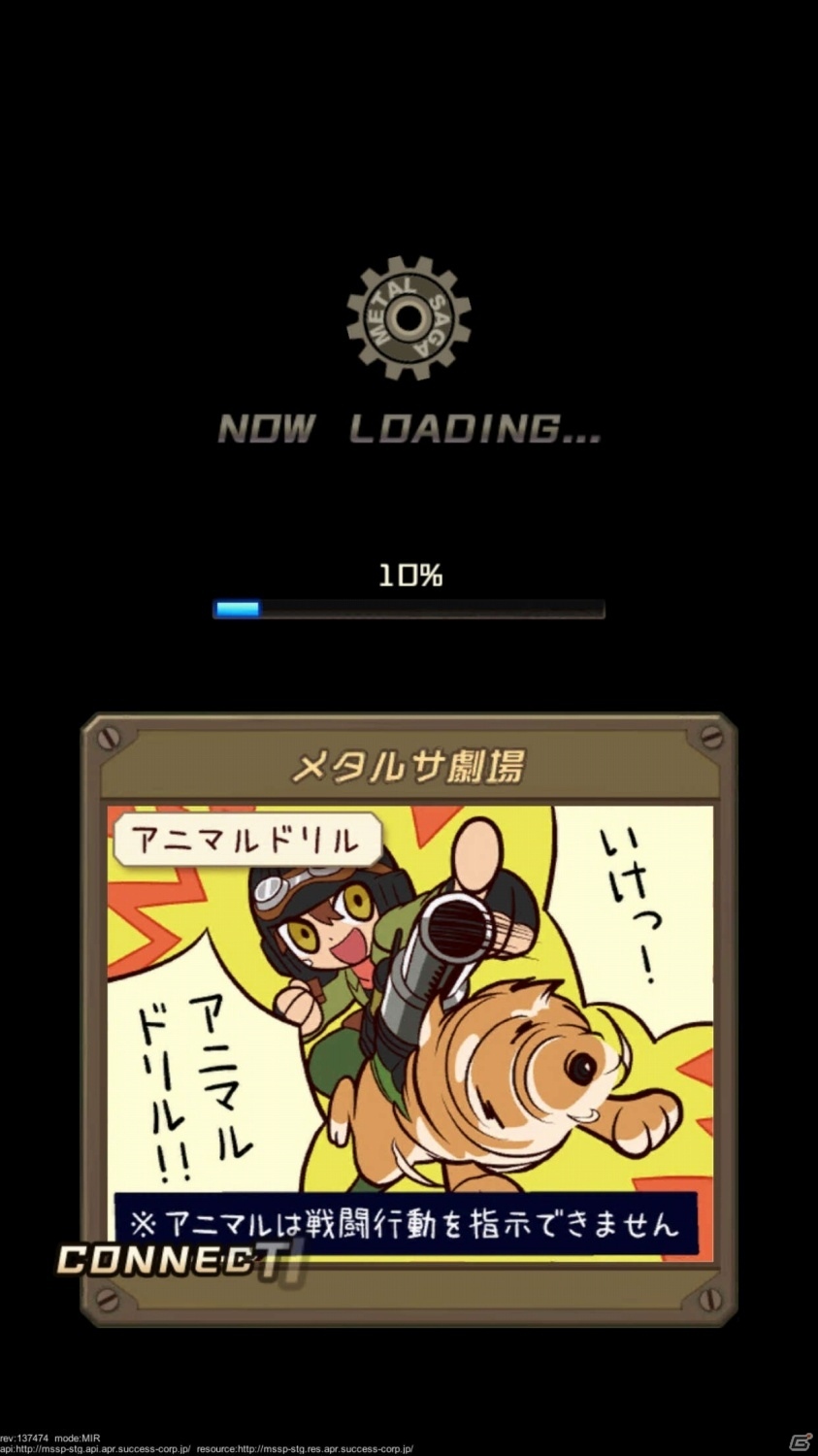 iOS/Android「メタルサーガ～荒野の方舟～」機能追加アップデートが実施！「制服と機関銃」再度半額キャンペーンなども同時開催の画像3