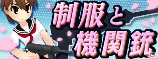 iOS/Android「メタルサーガ～荒野の方舟～」機能追加アップデートが実施！「制服と機関銃」再度半額キャンペーンなども同時開催の画像4