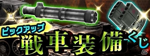 iOS/Android「メタルサーガ～荒野の方舟～」機能追加アップデートが実施！「制服と機関銃」再度半額キャンペーンなども同時開催の画像6