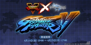 「グランブルーファンタジー」にて「ストリートファイターV」とのコラボイベントが4月15日より開催！復刻イベントも同日よりスタートの画像1