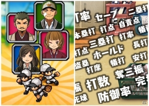 Razestの育成SLG「野球魂サムライナイン」がコロプラにて配信決定！事前登録キャンペーンがスタートの画像3