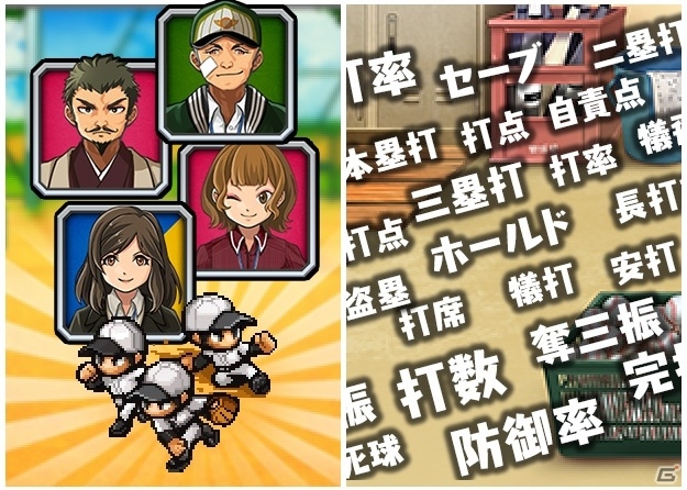 Razestの育成SLG「野球魂サムライナイン」がコロプラにて配信決定！事前登録キャンペーンがスタートの画像3