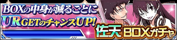 「とある魔術の禁書目録 頂点決戦 II」強敵・ミーシャ襲来！イベント「大天使との邂逅」が開催の画像15