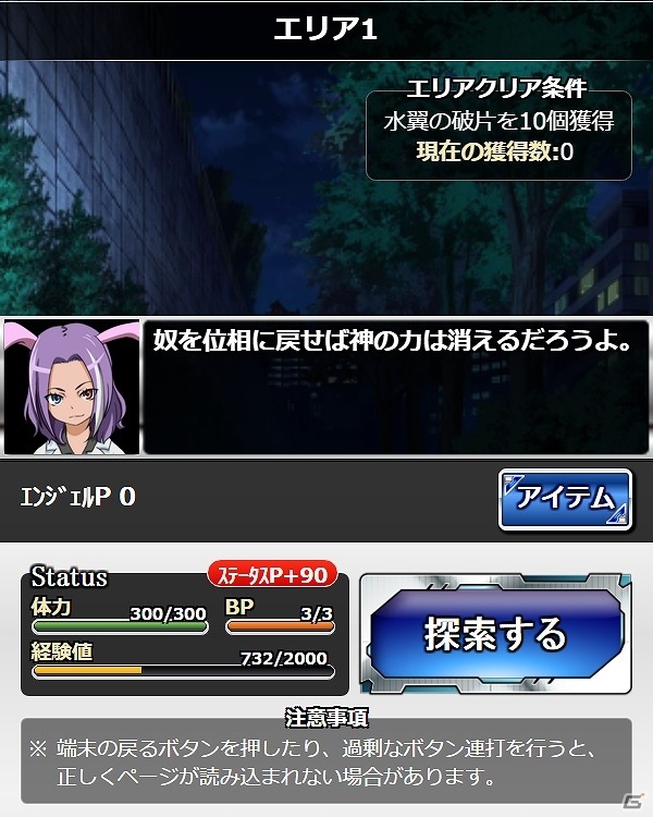 「とある魔術の禁書目録 頂点決戦 II」強敵・ミーシャ襲来！イベント「大天使との邂逅」が開催の画像3