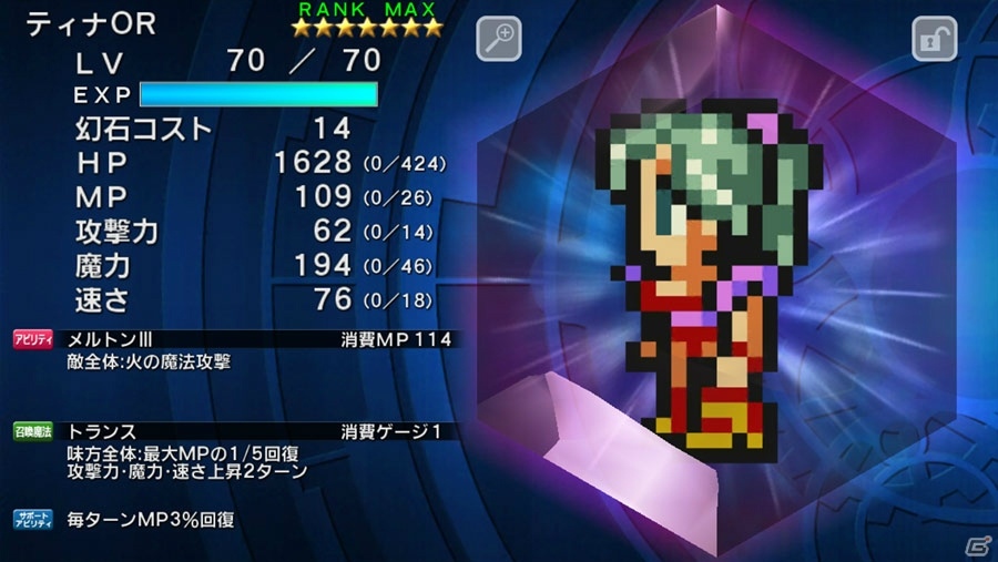 iOS/Android「ファイナルファンタジーレジェンズ 時空ノ水晶」魔導戦士ティナが登場！ランクアップフェスも開催中の画像5