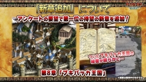 iOS/Android「モンスターギア バースト」大規模アップデートの事前登録が開始！ギルド、新章、オートバトル機能が追加の画像3