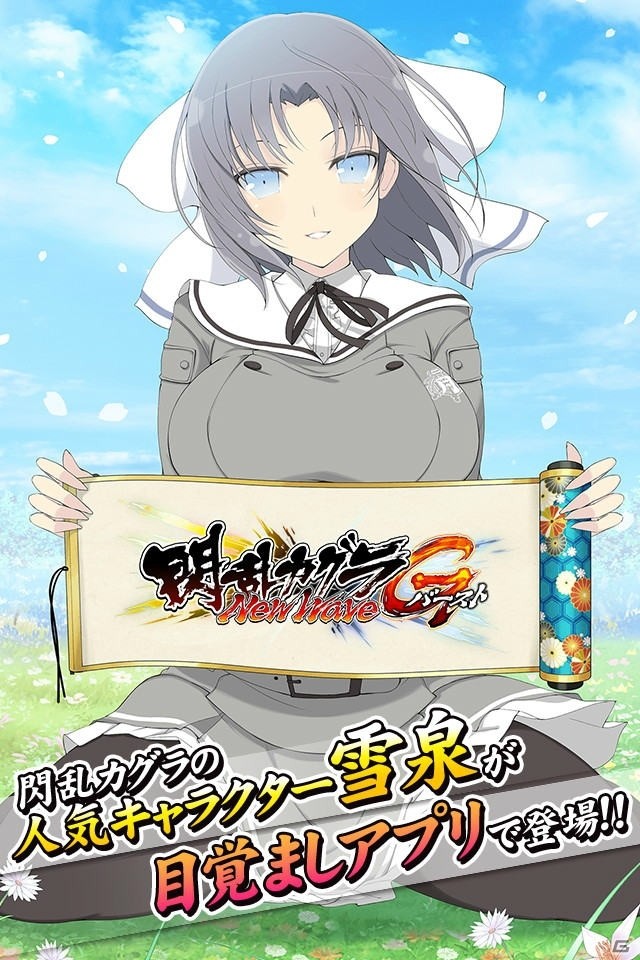 目覚ましアプリ「声でめざまし！カグラアラーム」iOS版が配信開始！雪泉、焔、斑鳩の録りおろしボイス90種以上が収録の画像1