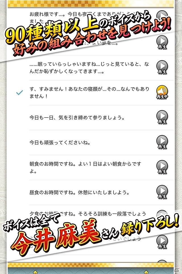 目覚ましアプリ「声でめざまし！カグラアラーム」iOS版が配信開始！雪泉、焔、斑鳩の録りおろしボイス90種以上が収録の画像11