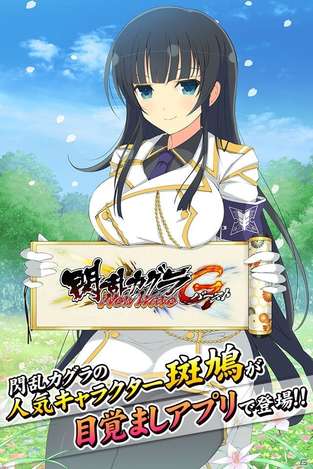 目覚ましアプリ 声でめざまし カグラアラーム Ios版が配信開始 雪泉 焔 斑鳩の録りおろしボイス90種以上が収録の画像 ゲーム情報サイト Gamer