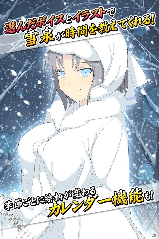 目覚ましアプリ「声でめざまし！カグラアラーム」iOS版が配信開始！雪泉、焔、斑鳩の録りおろしボイス90種以上が収録の画像4