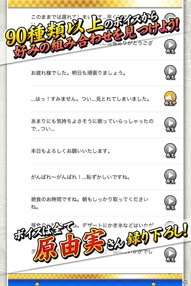 目覚ましアプリ「声でめざまし！カグラアラーム」iOS版が配信開始！雪泉、焔、斑鳩の録りおろしボイス90種以上が収録の画像5