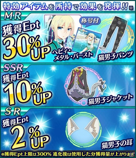 Mobage「魔法科高校の劣等生 スクールマギクスバトル」イベント「新技特訓 九重八雲の寺」が開催！「ヘビィ・メタル・ガチャ」も実施の画像12