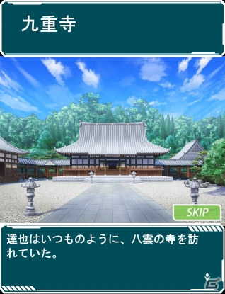 Mobage「魔法科高校の劣等生 スクールマギクスバトル」イベント「新技特訓 九重八雲の寺」が開催！「ヘビィ・メタル・ガチャ」も実施の画像3