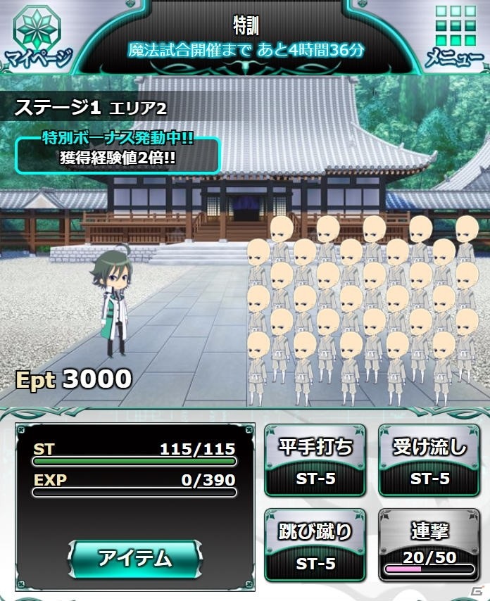 Mobage「魔法科高校の劣等生 スクールマギクスバトル」イベント「新技特訓 九重八雲の寺」が開催！「ヘビィ・メタル・ガチャ」も実施の画像4