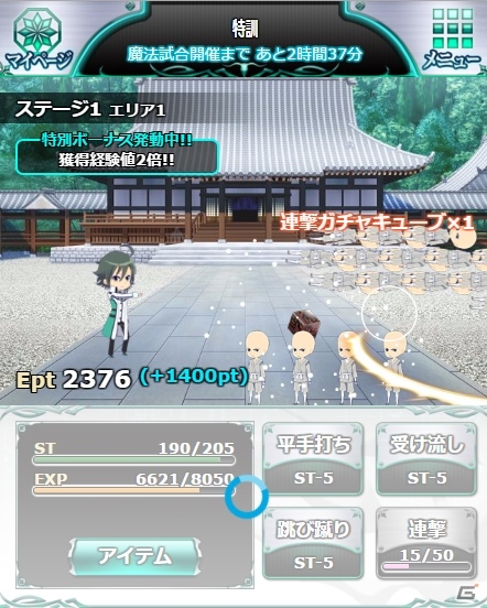 Mobage「魔法科高校の劣等生 スクールマギクスバトル」イベント「新技特訓 九重八雲の寺」が開催！「ヘビィ・メタル・ガチャ」も実施の画像5