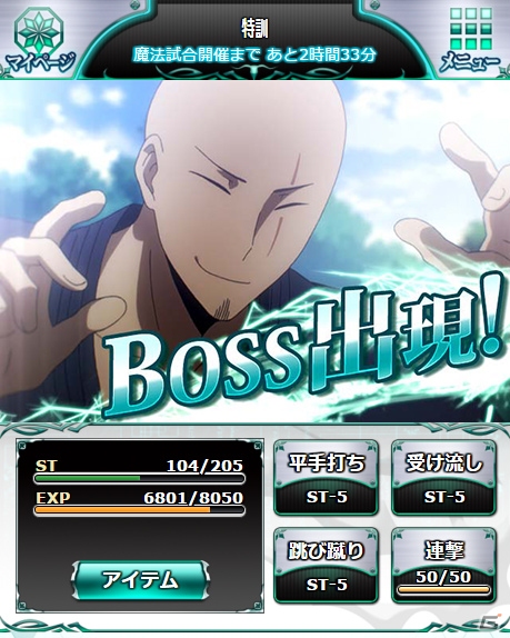 Mobage「魔法科高校の劣等生 スクールマギクスバトル」イベント「新技特訓 九重八雲の寺」が開催！「ヘビィ・メタル・ガチャ」も実施の画像7