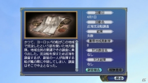 PS4/PS3/PC「大航海時代 Online」新拡張パック「Age of Revolution」の新システム「地方艦隊」「組合」を紹介するワールドガイド第4弾が公開！の画像2