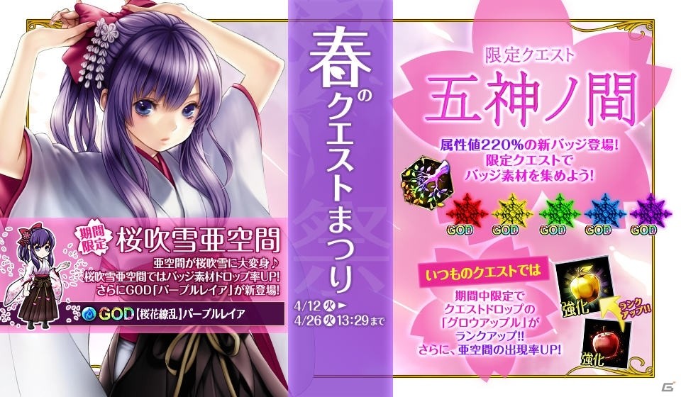 PC「爆裂★協闘!!キズナXブレイブ」新バトルシステムが実装！春のクエストまつりも同時開催の画像3