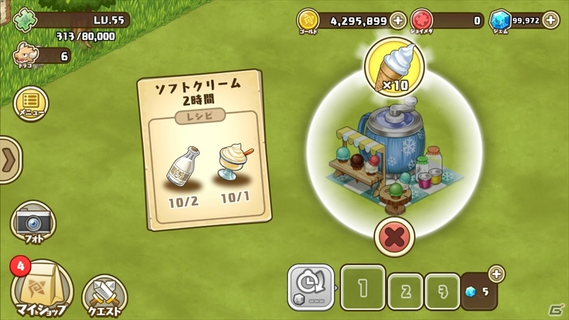 iOS/Android「フレンドラ～竜とつながりの島～」島のレベルキャップ解放を記念した「ドラタマ1ゴールド謝恩セール」が開催！の画像8