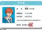iOS/Android「あんさんぶるスターズ！」夢ノ咲学院の学生証がもらえるキャンペーンが4月22日よりスタート！プライズの新商品情報も