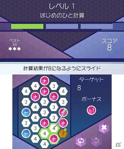 「ひらめき」と「計算力」がポイントのチェーンパズルゲーム「ツナガレ・ナンバーズ」が3DS向けに配信決定！の画像2