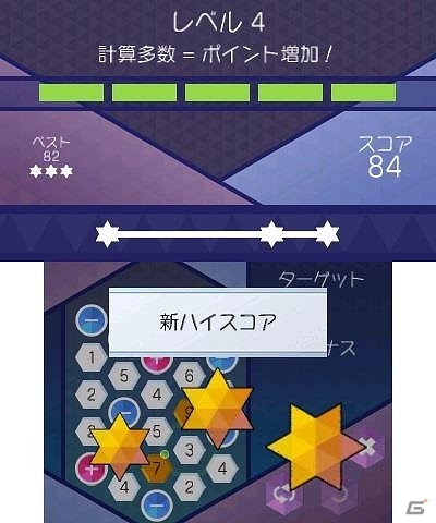 「ひらめき」と「計算力」がポイントのチェーンパズルゲーム「ツナガレ・ナンバーズ」が3DS向けに配信決定！の画像3