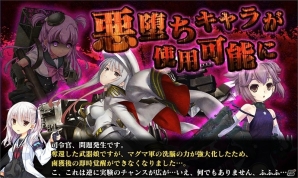 PC/Android「りっく☆じあ～す」悪堕ち状態の武器娘たちが使用可能に！浄化材のパックも販売開始の画像1