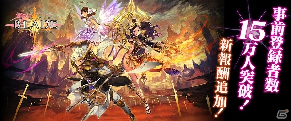 iOS/Android「BLADE -ブレイド 天から堕ちる千の刃-」事前登録者数が15万人を突破！公式サイトにて大槻ケンヂ氏のプレイ動画を公開の画像1