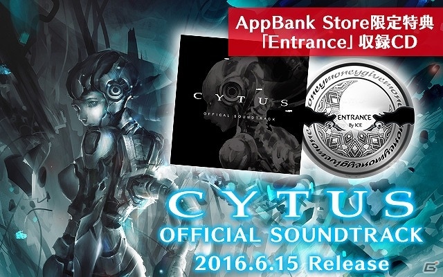 音楽ゲーム「Cytus」の公式サウンドトラックが6月15日に発売！限定