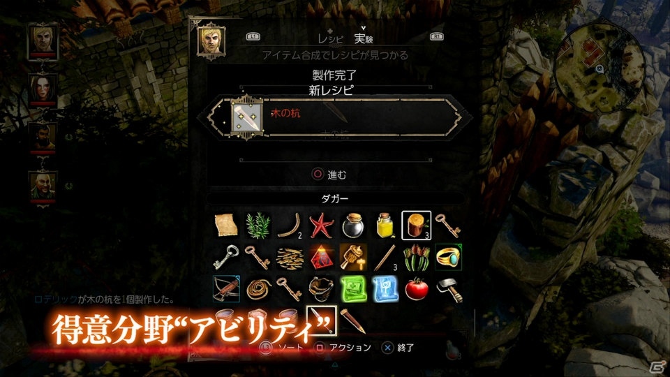 PS4「ディヴィニティ：オリジナル・シン エンハンスド・エディション」キャラクタービルドやバトルシステムの魅力が詰まったトレーラーが公開！の画像3