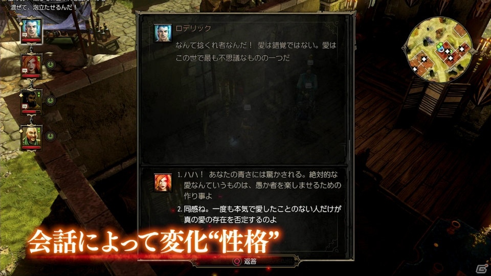 PS4「ディヴィニティ：オリジナル・シン エンハンスド・エディション」キャラクタービルドやバトルシステムの魅力が詰まったトレーラーが公開！の画像4