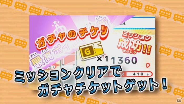 3DSダウンロードソフト「電車運転指令！東海道編」が4月27日に配信決定！紹介動画が公開の画像2