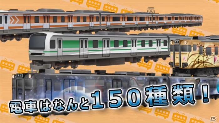3DSダウンロードソフト「電車運転指令！東海道編」が4月27日に配信決定！紹介動画が公開の画像3