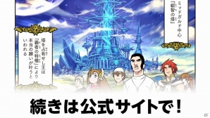 叡智の塔に挑む兄貴たちだが―「マンガでわかるクリスタル オブ リユニオン」第8話が公開の画像1