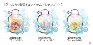 アプリ開発会社がシャンプー作っちゃった！？「魔法陣少女 ノブナガサーガ」オリジナルシャンプーのプレゼント企画が4月14日より開始の画像3