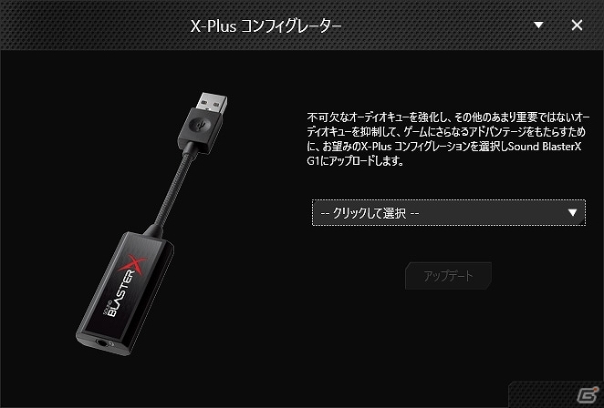 「Sound BlasterX」シリーズよりゲーミングUSBオーディオ＆ゲーミングマウスパッドが4月下旬に発売の画像10