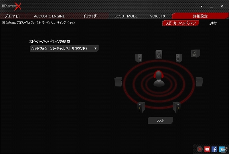 「Sound BlasterX」シリーズよりゲーミングUSBオーディオ＆ゲーミングマウスパッドが4月下旬に発売の画像9