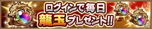 iOS/Android「三国大戦スマッシュ！」359万DL突破！記念ログインボーナス＆極降臨出現数UPなどが一挙開催の画像2