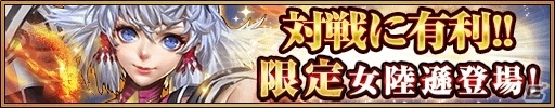 iOS/Android「三国大戦スマッシュ！」359万DL突破！記念ログインボーナス＆極降臨出現数UPなどが一挙開催の画像6