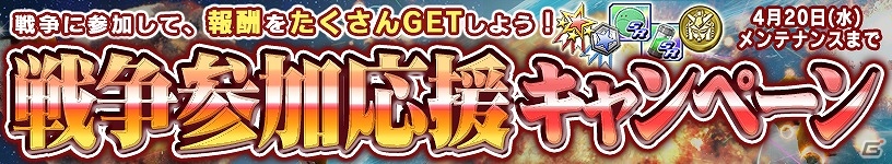 iOS/Android「ガンダムコンクエスト」スキル習得に人気の機体を集めた「スキル選抜3連ガシャ」が登場！同盟イベント「ネオ・ジオン残党軍 拠点制圧戦！」も開催の画像9