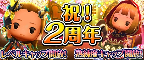 iOS/Android「Klee～月ノ雫舞う街より～」2周年を祝うシステムアップデートが実施！トニックやウェルテのなりきり装備が手に入るイベントも開催の画像1