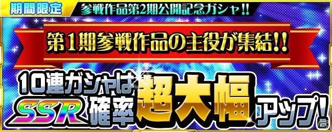 iOS/Android「スーパーロボット大戦X-Ω」マジンカイザーが参戦決定！グレンダイザーやヱヴァンゲリヲンとクロスオーバーの画像3