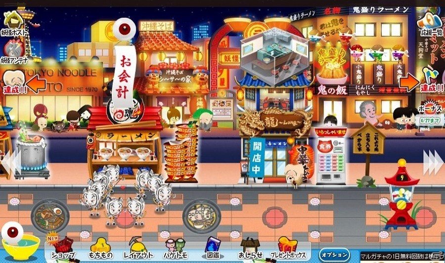 「ゲゲゲの鬼太郎 妖怪横丁」×「ラーメン魂」ガチャチケットやアイテムなどが手に入る相互コラボキャンペーンが実施の画像3
