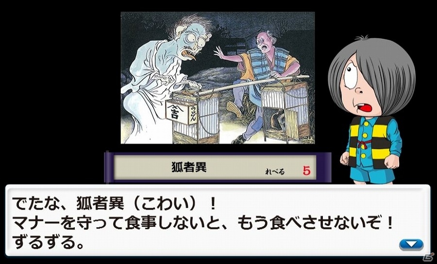 「ゲゲゲの鬼太郎 妖怪横丁」×「ラーメン魂」ガチャチケットやアイテムなどが手に入る相互コラボキャンペーンが実施の画像4