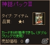 PC「ディヴァイン・グリモワール」スキルパックIXの販売＆宝箱がもらえるパック購入キャンペーンがスタート！の画像14